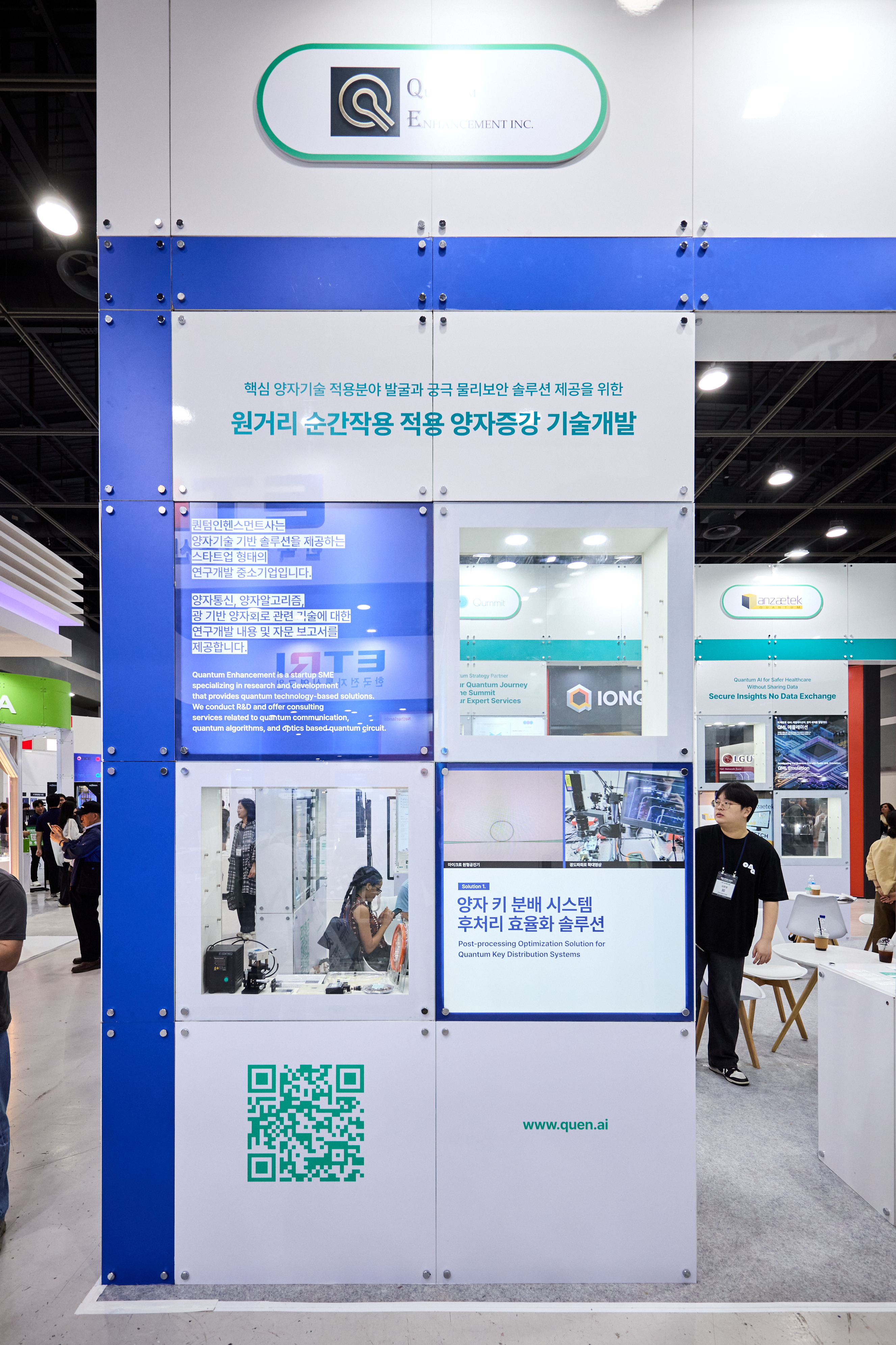 Quantum Enhancement 부스